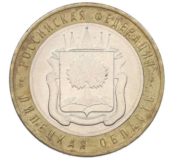 Монета 10 рублей 2007 года ММД «Российская Федерация — Липецкая область» (Артикул K12-20920)