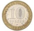 Монета 10 рублей 2007 года ММД «Российская Федерация — Липецкая область» (Артикул: K12-20920) — Фото №2
