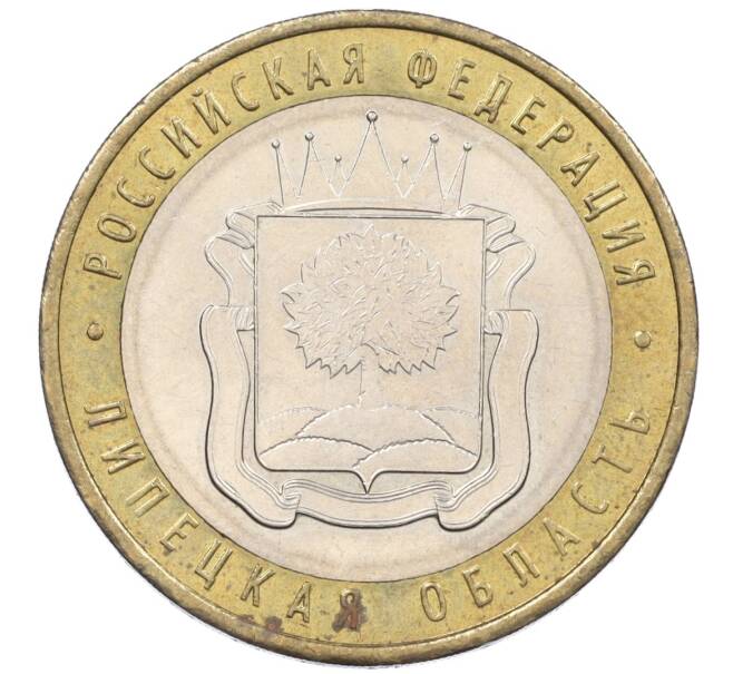 Монета 10 рублей 2007 года ММД «Российская Федерация — Липецкая область» (Артикул: K12-20921) — Фото №1