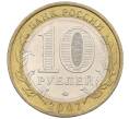 Монета 10 рублей 2007 года ММД «Российская Федерация — Липецкая область» (Артикул: K12-20921) — Фото №2
