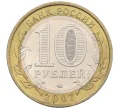 Монета 10 рублей 2007 года ММД «Российская Федерация — Липецкая область» (Артикул K12-20921)