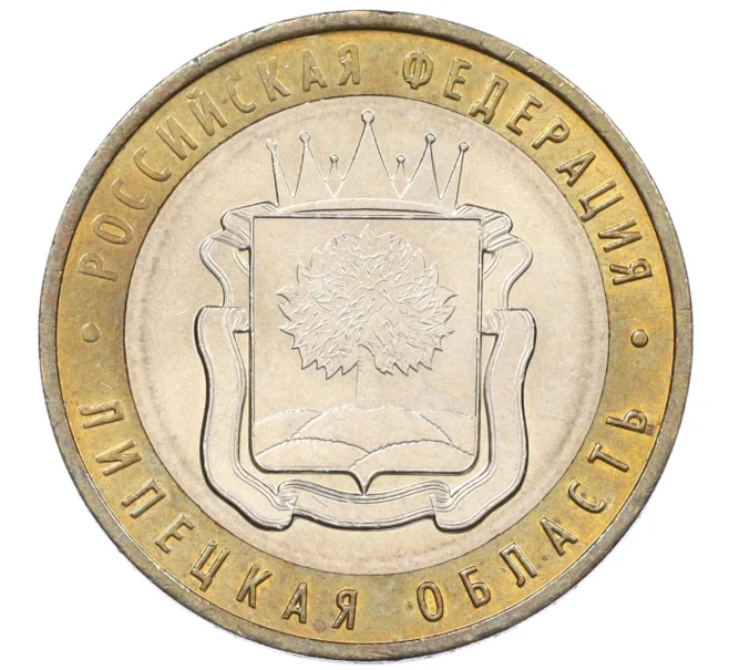 Монета 10 рублей 2007 года ММД «Российская Федерация — Липецкая область» (Артикул K12-20922)