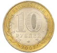 Монета 10 рублей 2007 года ММД «Российская Федерация — Липецкая область» (Артикул K12-20924)
