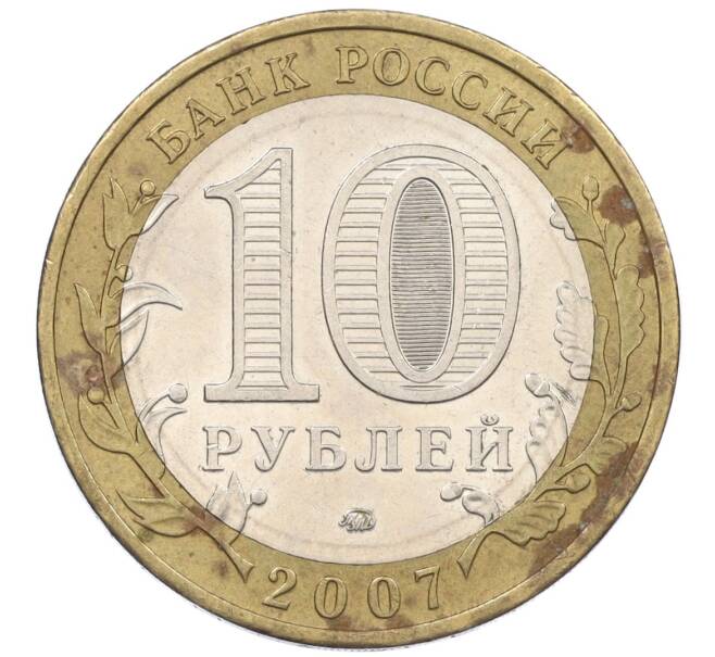 Монета 10 рублей 2007 года ММД «Российская Федерация — Липецкая область» (Артикул K12-20925)