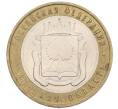 Монета 10 рублей 2007 года ММД «Российская Федерация — Липецкая область» (Артикул K12-20927)