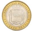 Монета 10 рублей 2007 года ММД «Российская Федерация — Липецкая область» (Артикул K12-20928)