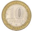 Монета 10 рублей 2007 года ММД «Российская Федерация — Липецкая область» (Артикул K12-20930)