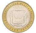 Монета 10 рублей 2007 года ММД «Российская Федерация — Липецкая область» (Артикул K12-20931)