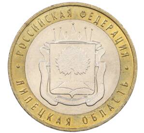 10 рублей 2007 года ММД «Российская Федерация — Липецкая область» — Фото №1