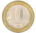 Монета 10 рублей 2007 года ММД «Российская Федерация — Липецкая область» (Артикул K12-20931)