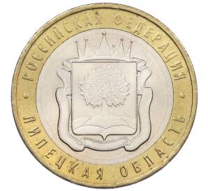 10 рублей 2007 года ММД «Российская Федерация — Липецкая область» — Фото №1