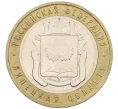 Монета 10 рублей 2007 года ММД «Российская Федерация — Липецкая область» (Артикул K12-20933)