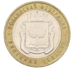 10 рублей 2007 года ММД «Российская Федерация — Липецкая область» — Фото №1