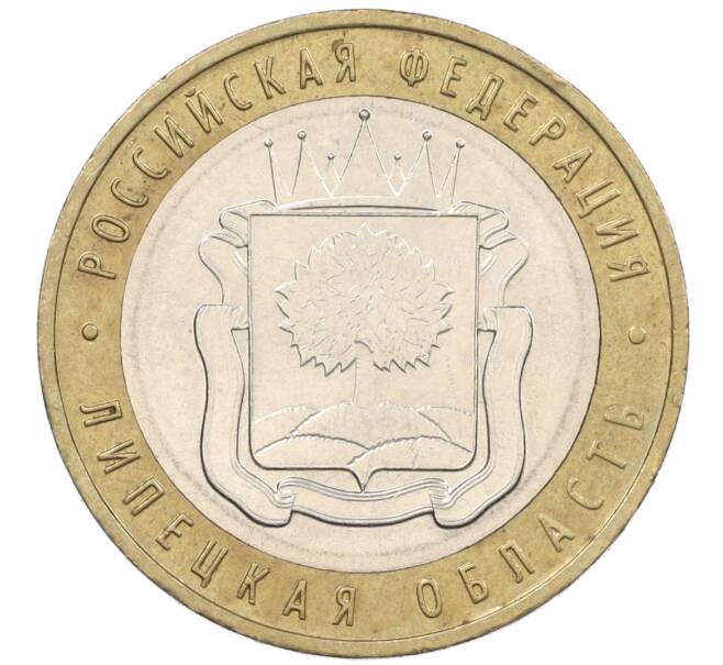 Монета 10 рублей 2007 года ММД «Российская Федерация — Липецкая область» (Артикул: K12-20933) — Фото №1