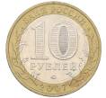 Монета 10 рублей 2007 года ММД «Российская Федерация — Липецкая область» (Артикул: K12-20933) — Фото №2