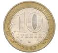 Монета 10 рублей 2007 года ММД «Российская Федерация — Липецкая область» (Артикул K12-20934)