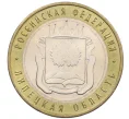 Монета 10 рублей 2007 года ММД «Российская Федерация — Липецкая область» (Артикул K12-20935)