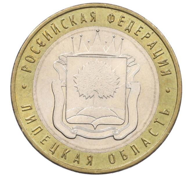 Монета 10 рублей 2007 года ММД «Российская Федерация — Липецкая область» (Артикул: K12-20935) — Фото №1