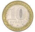 Монета 10 рублей 2007 года ММД «Российская Федерация — Липецкая область» (Артикул: K12-20935) — Фото №2