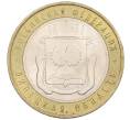 Монета 10 рублей 2007 года ММД «Российская Федерация — Липецкая область» (Артикул: K12-20936) — Фото №1