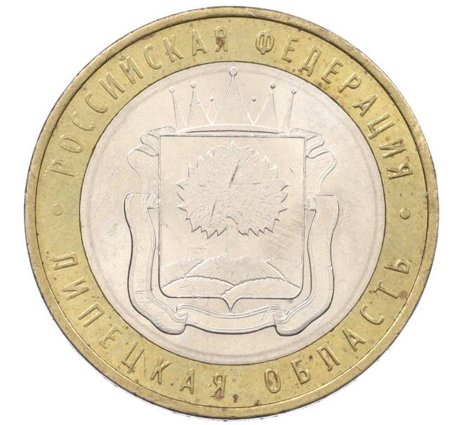 Монета 10 рублей 2007 года ММД «Российская Федерация — Липецкая область» (Артикул: K12-20936) — Фото №1