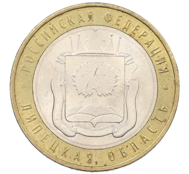 Монета 10 рублей 2007 года ММД «Российская Федерация — Липецкая область» (Артикул K12-20936)