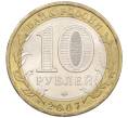 Монета 10 рублей 2007 года ММД «Российская Федерация — Липецкая область» (Артикул: K12-20936) — Фото №2
