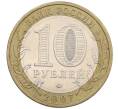 Монета 10 рублей 2007 года ММД «Российская Федерация — Липецкая область» (Артикул: K12-20937) — Фото №2