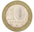 Монета 10 рублей 2007 года ММД «Российская Федерация — Липецкая область» (Артикул K12-20937)