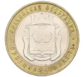 Монета 10 рублей 2007 года ММД «Российская Федерация — Липецкая область» (Артикул K12-20938)