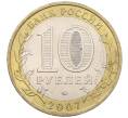 Монета 10 рублей 2007 года ММД «Российская Федерация — Липецкая область» (Артикул K12-20940)