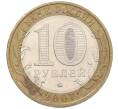 Монета 10 рублей 2007 года ММД «Российская Федерация — Липецкая область» (Артикул K12-20941)