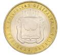 Монета 10 рублей 2007 года ММД «Российская Федерация — Липецкая область» (Артикул: K12-20942) — Фото №1