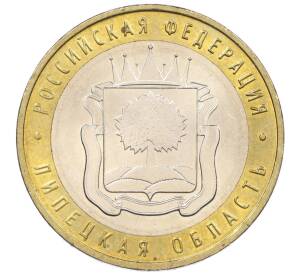 10 рублей 2007 года ММД «Российская Федерация — Липецкая область»