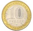 Монета 10 рублей 2007 года ММД «Российская Федерация — Липецкая область» (Артикул: K12-20942) — Фото №2
