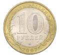 Монета 10 рублей 2007 года ММД «Российская Федерация — Липецкая область» (Артикул K12-20943)