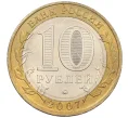Монета 10 рублей 2007 года ММД «Российская Федерация — Липецкая область» (Артикул K12-20944)