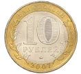 Монета 10 рублей 2007 года ММД «Российская Федерация — Липецкая область» (Артикул K12-20945)