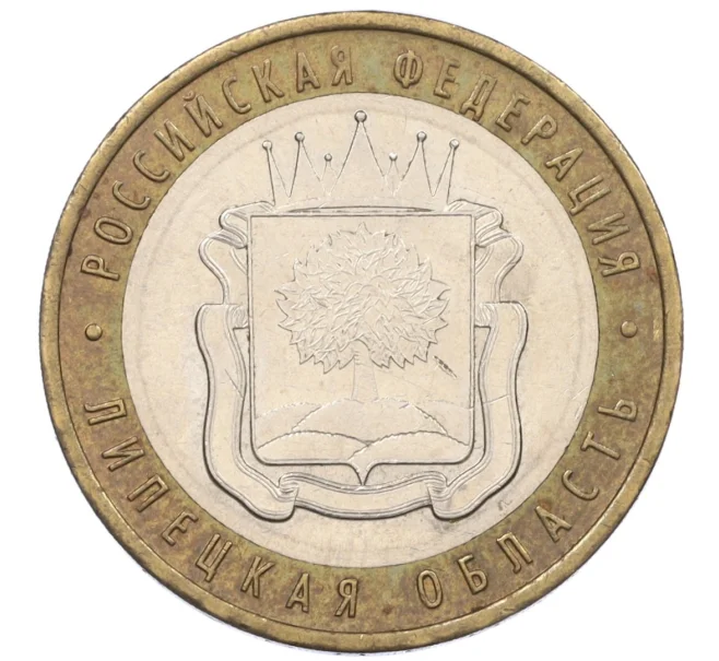 Монета 10 рублей 2007 года ММД «Российская Федерация — Липецкая область» (Артикул K12-20946)