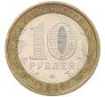 Монета 10 рублей 2007 года ММД «Российская Федерация — Липецкая область» (Артикул: K12-20946) — Фото №2