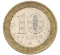 Монета 10 рублей 2007 года ММД «Российская Федерация — Липецкая область» (Артикул K12-20946)