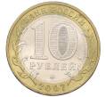 Монета 10 рублей 2007 года ММД «Российская Федерация — Липецкая область» (Артикул K12-20947)