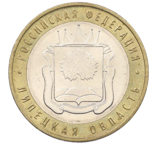 Монета 10 рублей 2007 года ММД «Российская Федерация — Липецкая область» (Артикул K12-20948)