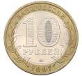 Монета 10 рублей 2007 года ММД «Российская Федерация — Липецкая область» (Артикул: K12-20948) — Фото №2