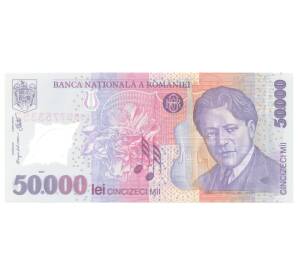 50000 лей 2001 года Румыния — Фото №1