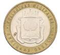 Монета 10 рублей 2007 года ММД «Российская Федерация — Липецкая область» (Артикул: K12-20950) — Фото №1
