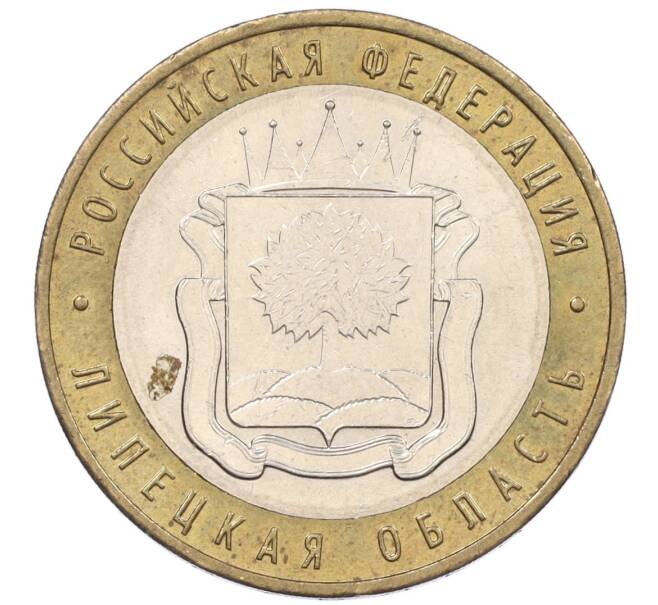 Монета 10 рублей 2007 года ММД «Российская Федерация — Липецкая область» (Артикул: K12-20950) — Фото №1