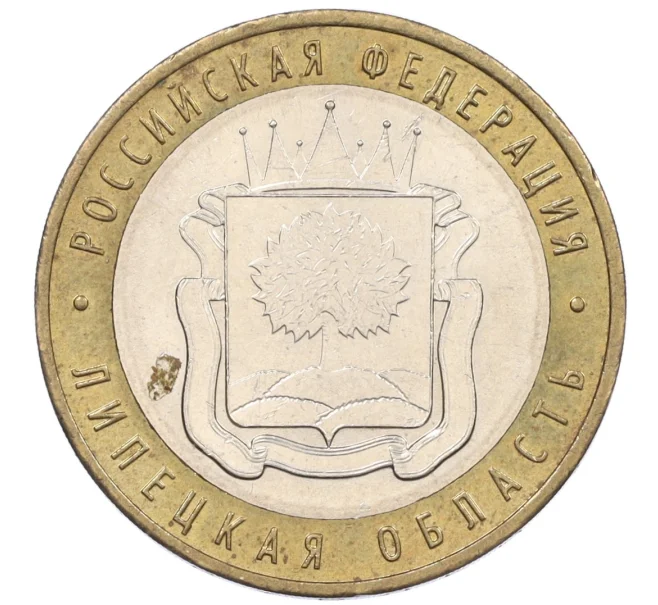 Монета 10 рублей 2007 года ММД «Российская Федерация — Липецкая область» (Артикул K12-20950)