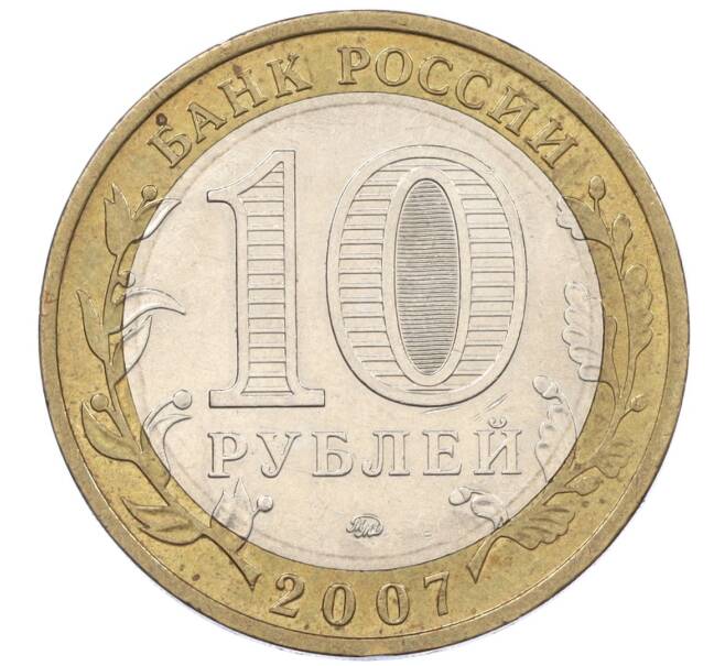 Монета 10 рублей 2007 года ММД «Российская Федерация — Липецкая область» (Артикул: K12-20950) — Фото №2