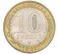 Монета 10 рублей 2007 года ММД «Российская Федерация — Липецкая область» (Артикул K12-20951)